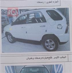 كيا سبورتاج